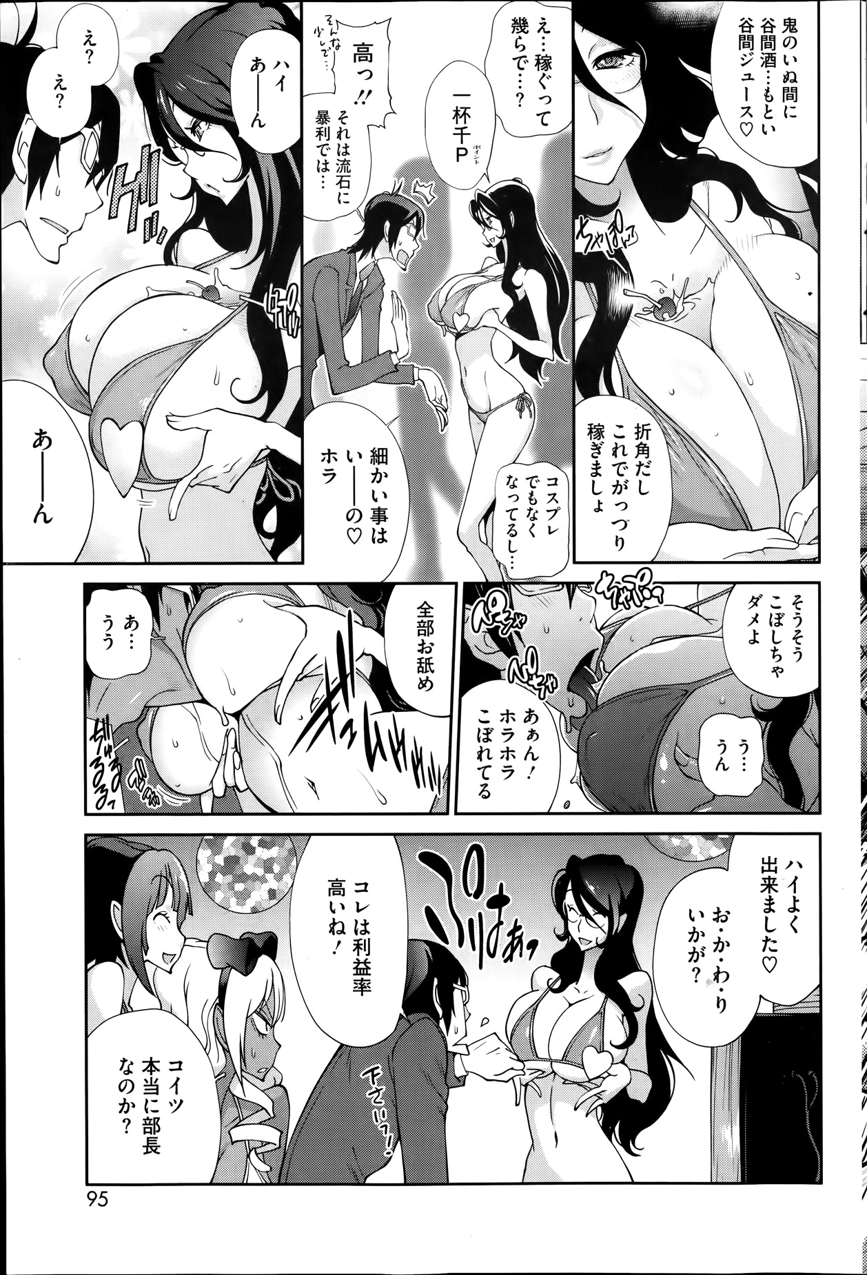 コミックホットミルク 2014年1月号