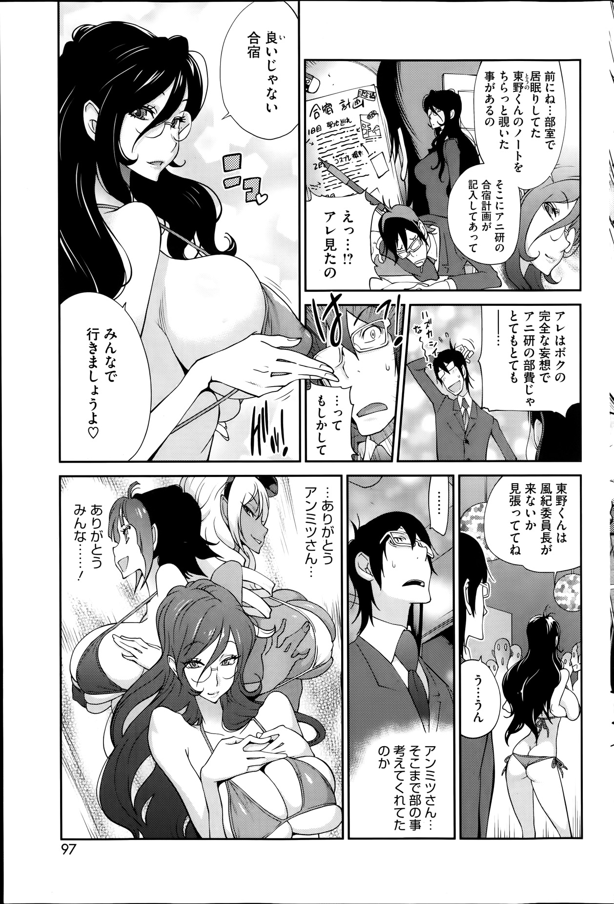 コミックホットミルク 2014年1月号