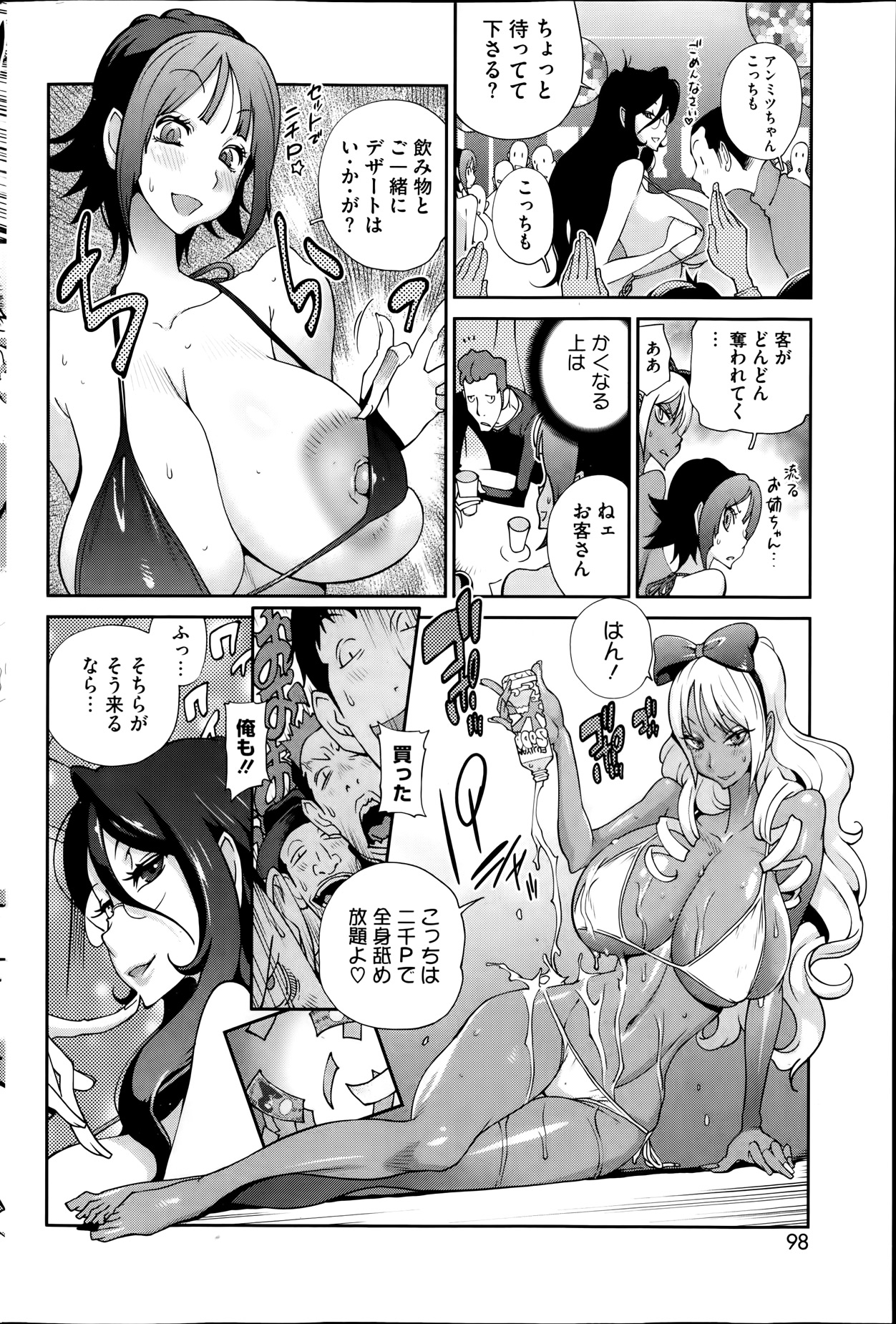 コミックホットミルク 2014年1月号