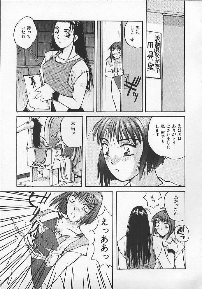 [かたせ湘] ウォッチ！隣のお姉さん