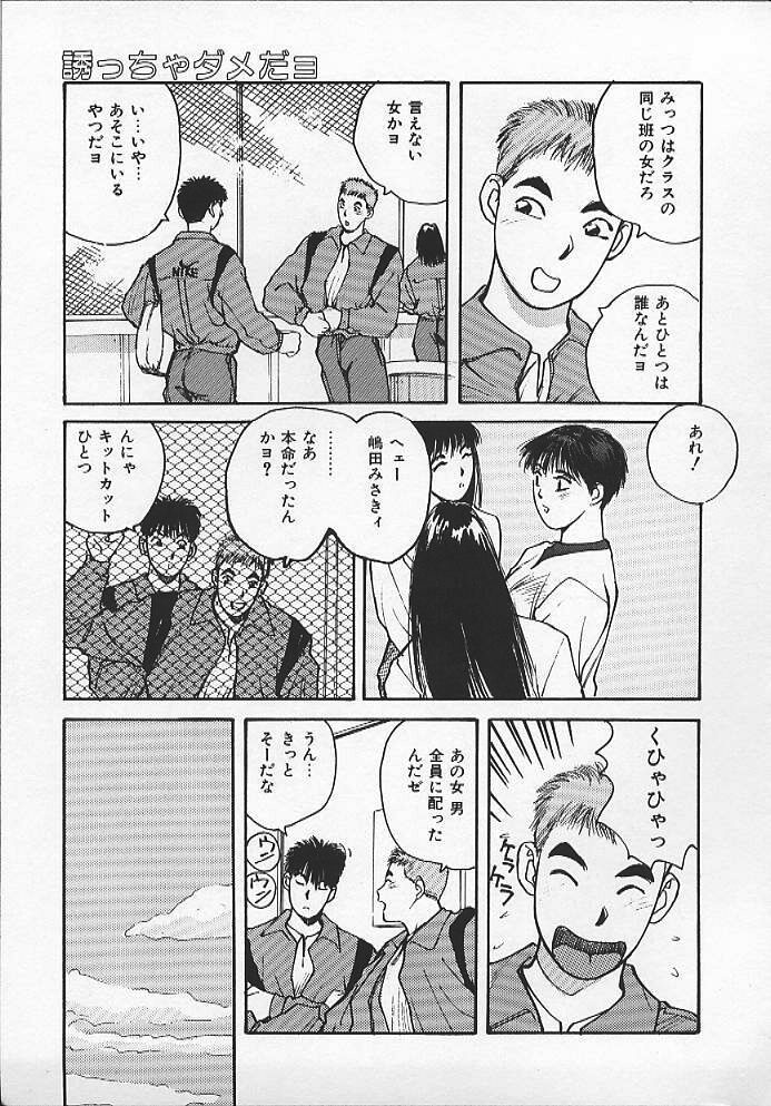 [かたせ湘] ウォッチ！隣のお姉さん