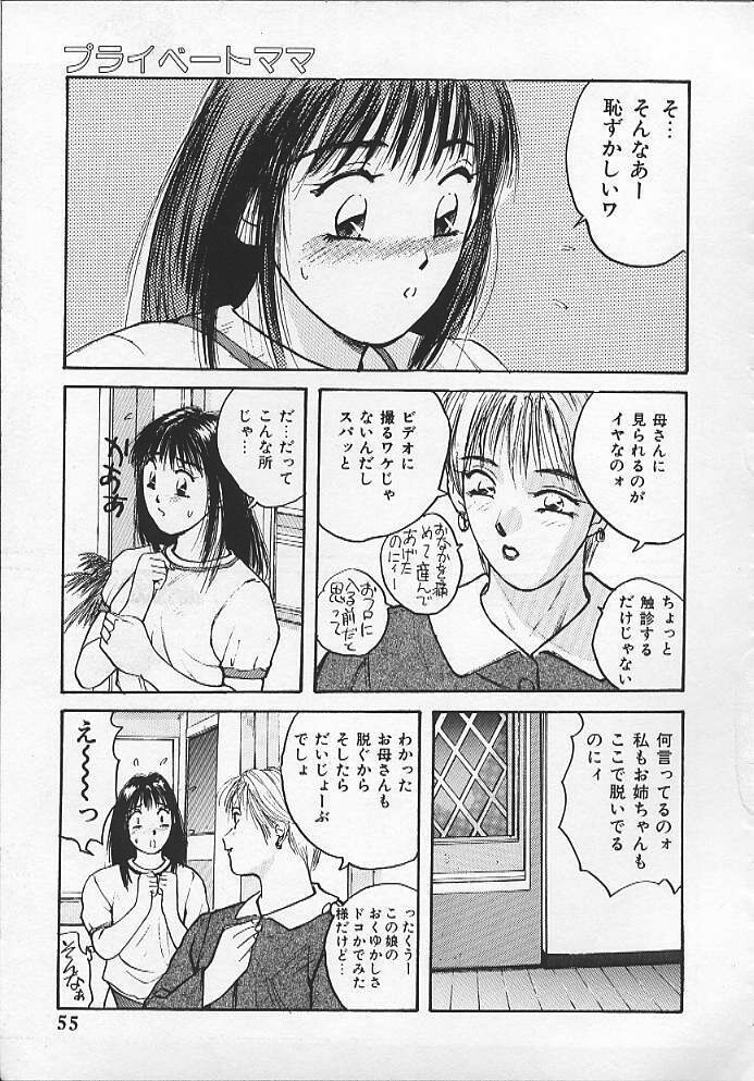 [かたせ湘] ウォッチ！隣のお姉さん