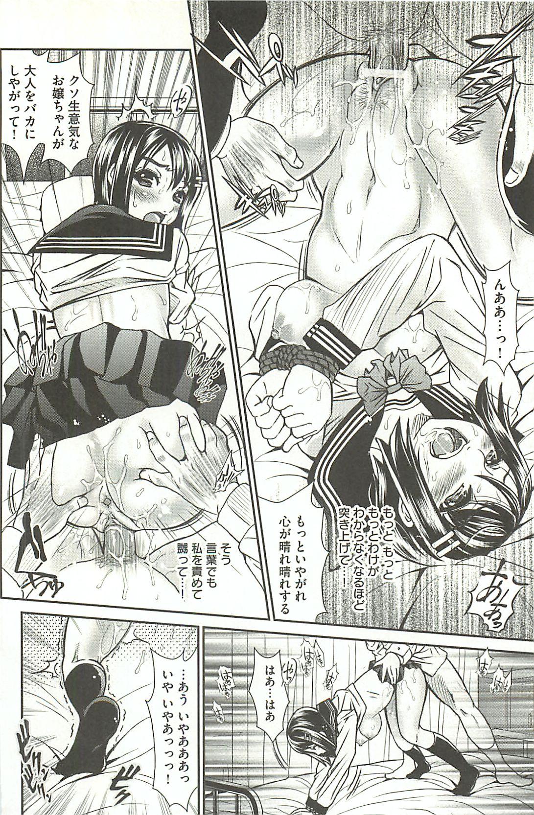 [いたちょう] 廃校祭