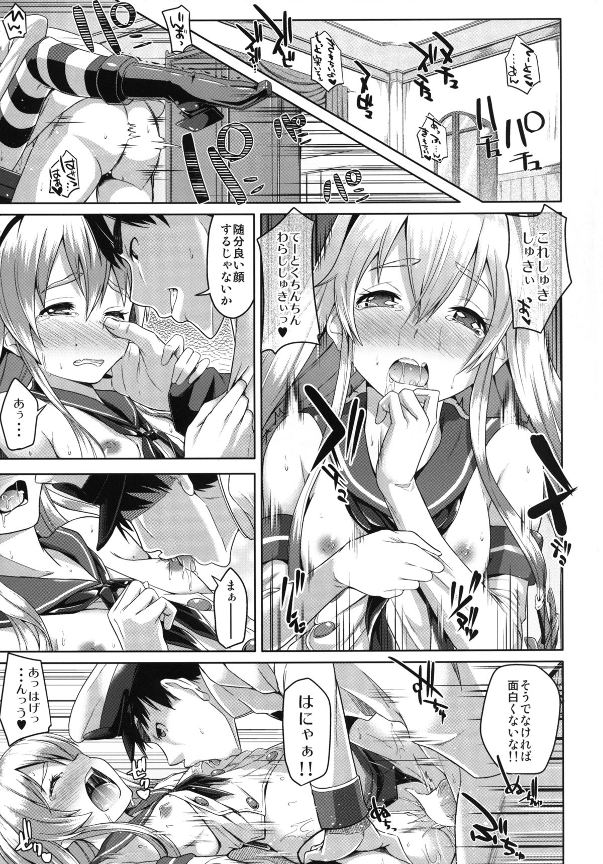 [Low-Tension (包)] 私が一番!! (艦隊これくしょん -艦これ-) [DL版]