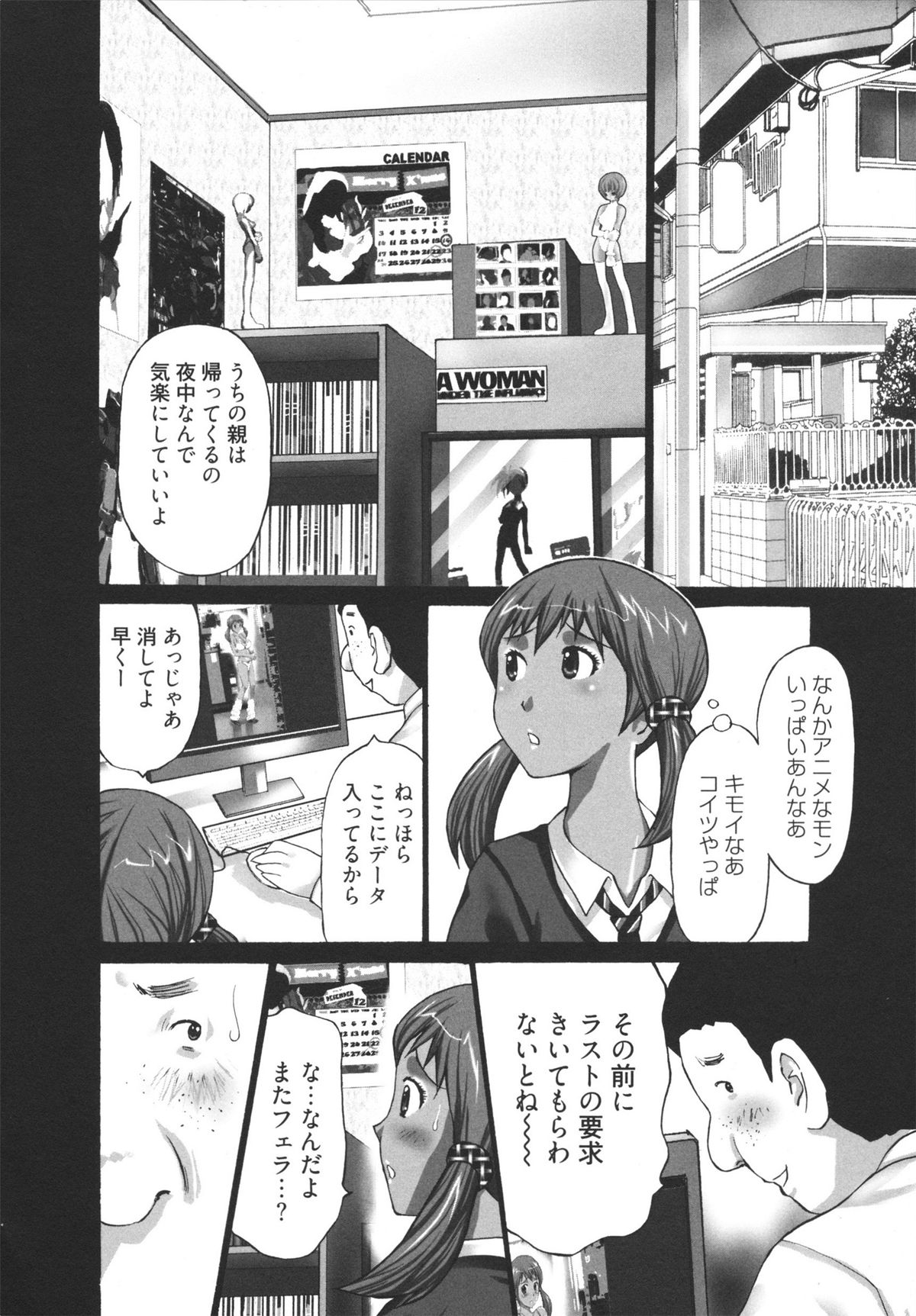 [黒杉晋作] ギャルサー
