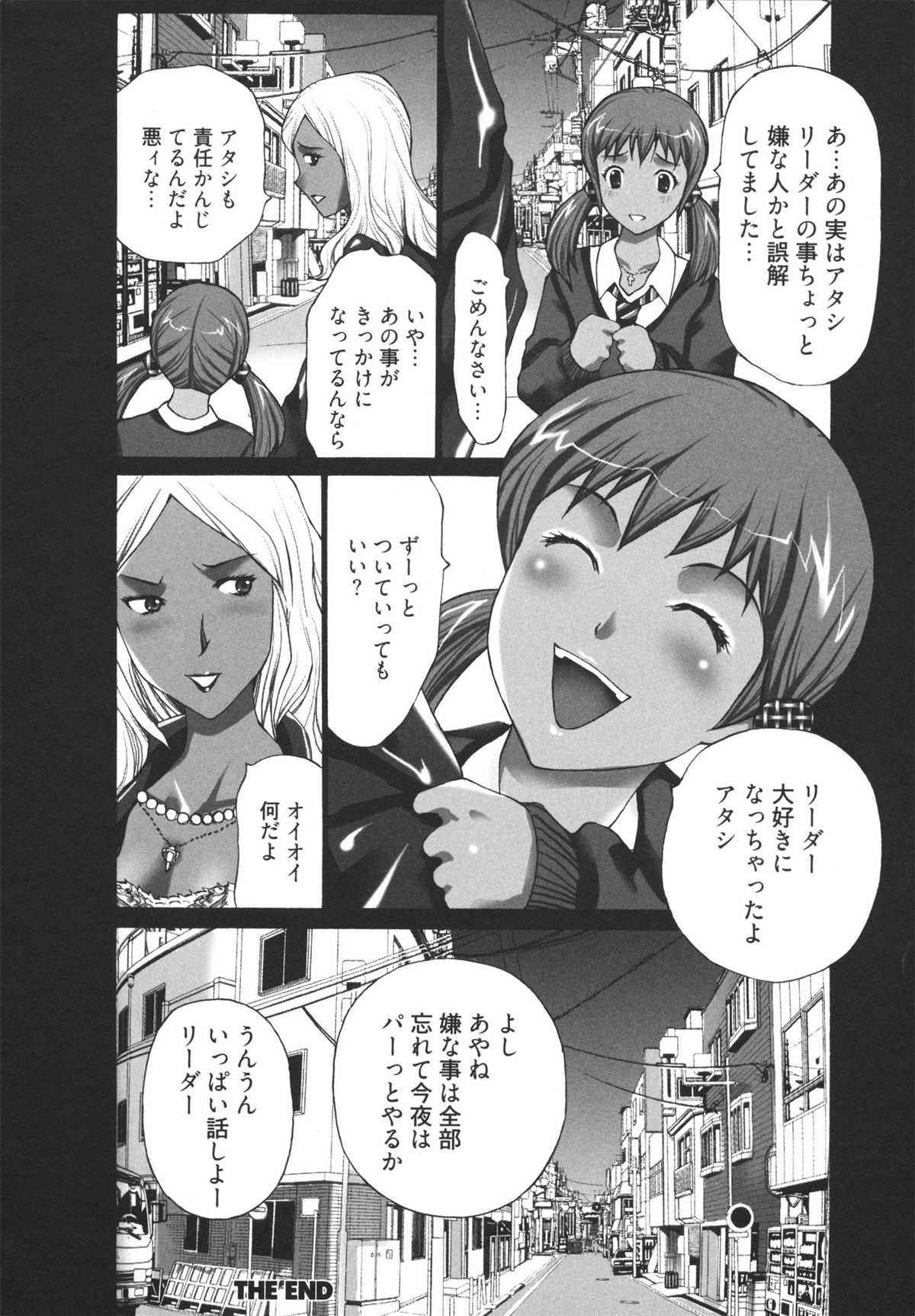 [黒杉晋作] ギャルサー