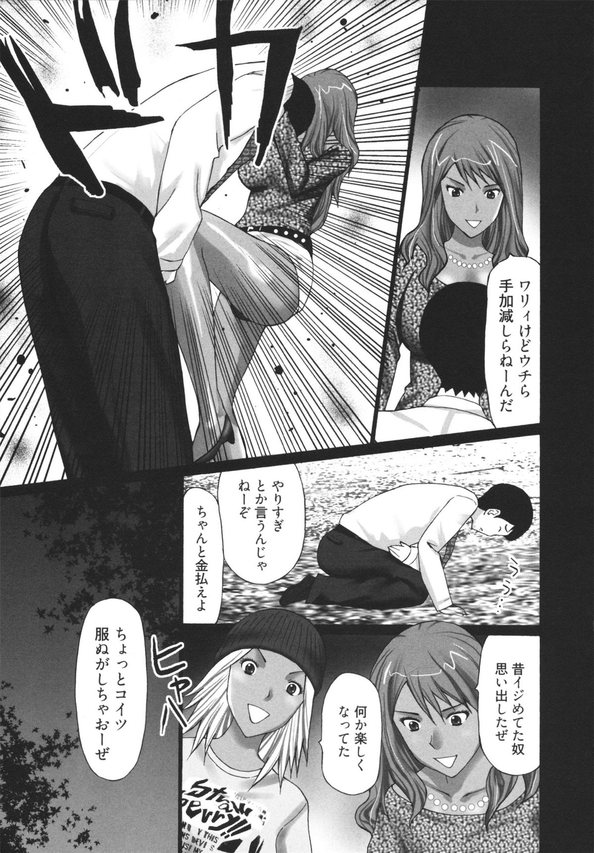 [黒杉晋作] ギャルサー