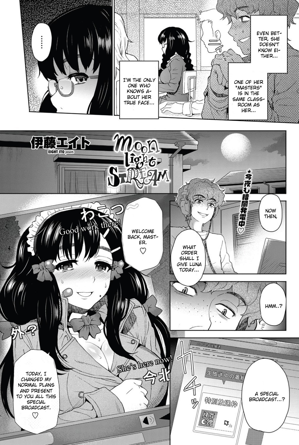 [伊藤エイト] moon light STREAM (COMIC ペンギンクラブ山賊版 2012年7月号) [英訳] [無修正]