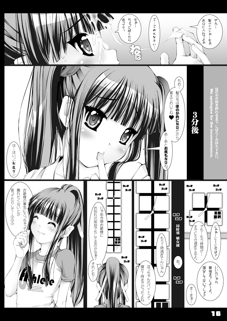 [禁断童話] 孫バイト・壱