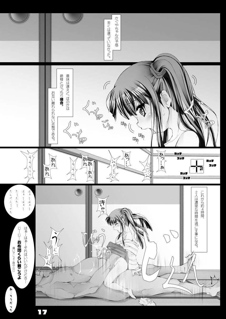 [禁断童話] 孫バイト・壱