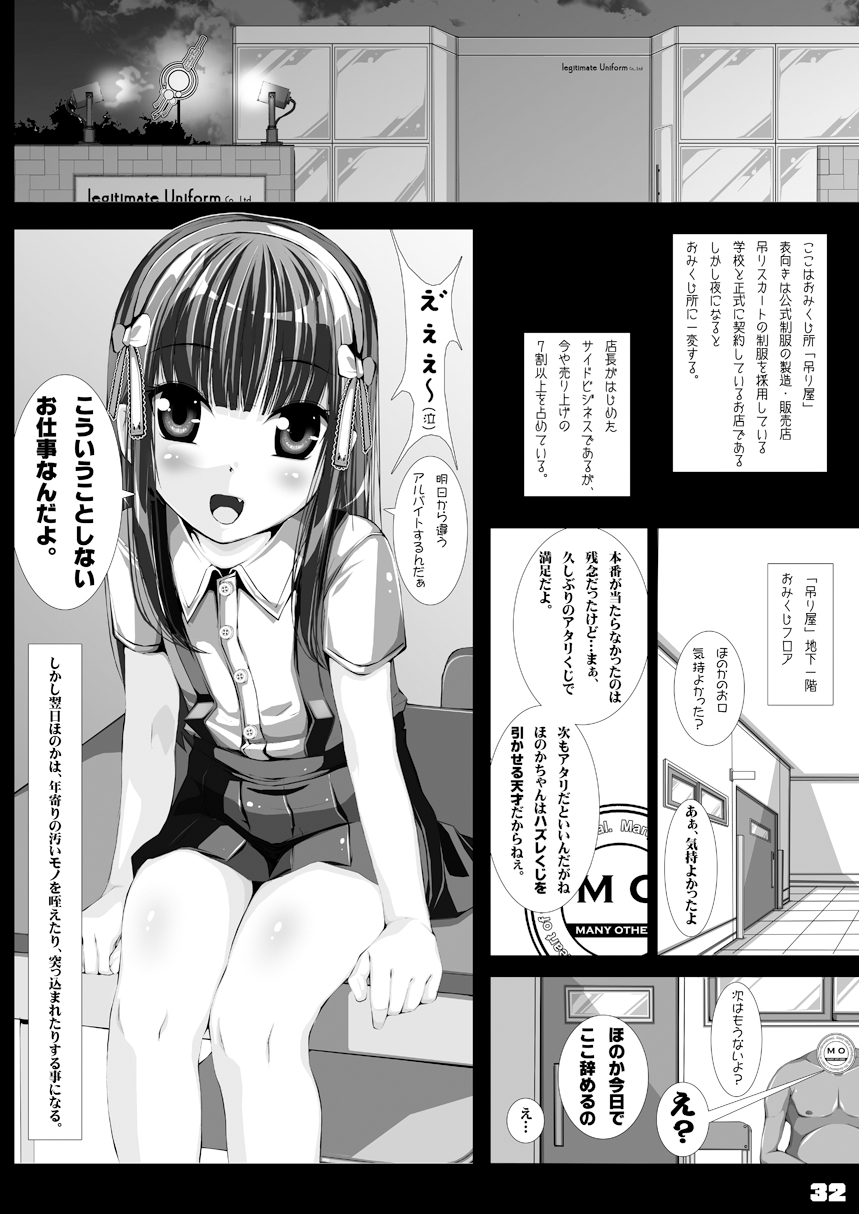 [禁断童話] 孫バイト・壱