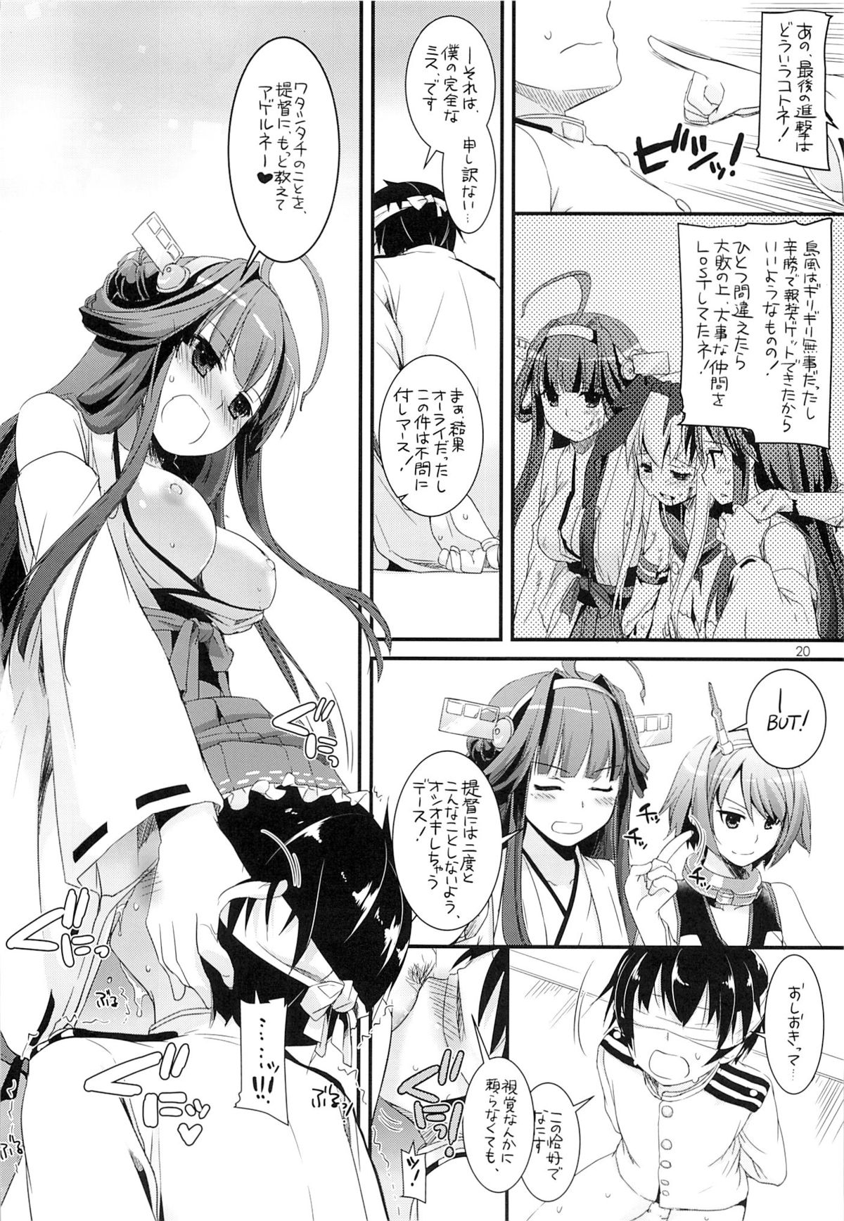 (C85) [Digital Lover (なかじまゆか)] D.L. action 82 (艦隊これくしょん -艦これ-)