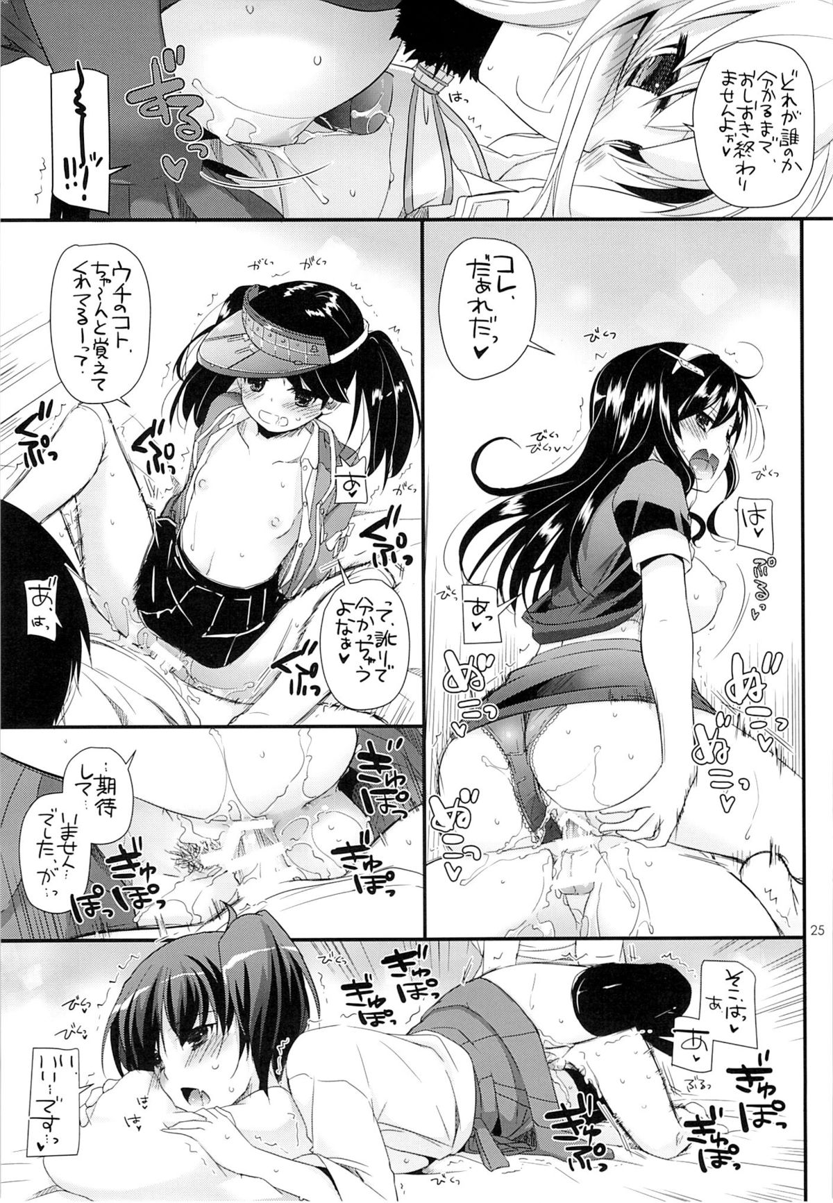 (C85) [Digital Lover (なかじまゆか)] D.L. action 82 (艦隊これくしょん -艦これ-)