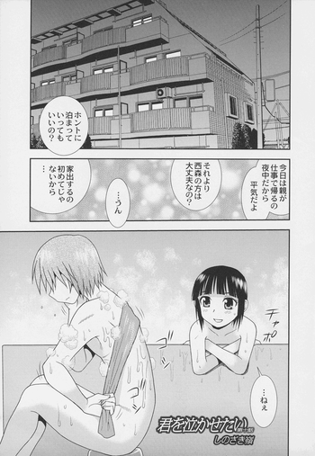 オトコノコ時代 Vol. 7 オトコノコ時代 Vol. 7