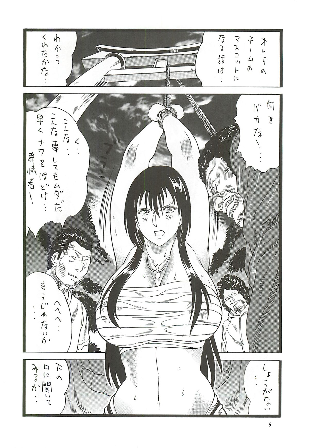 (C81) [立派堂 (犬凱新)] ゴリ漫 7 (よろず)