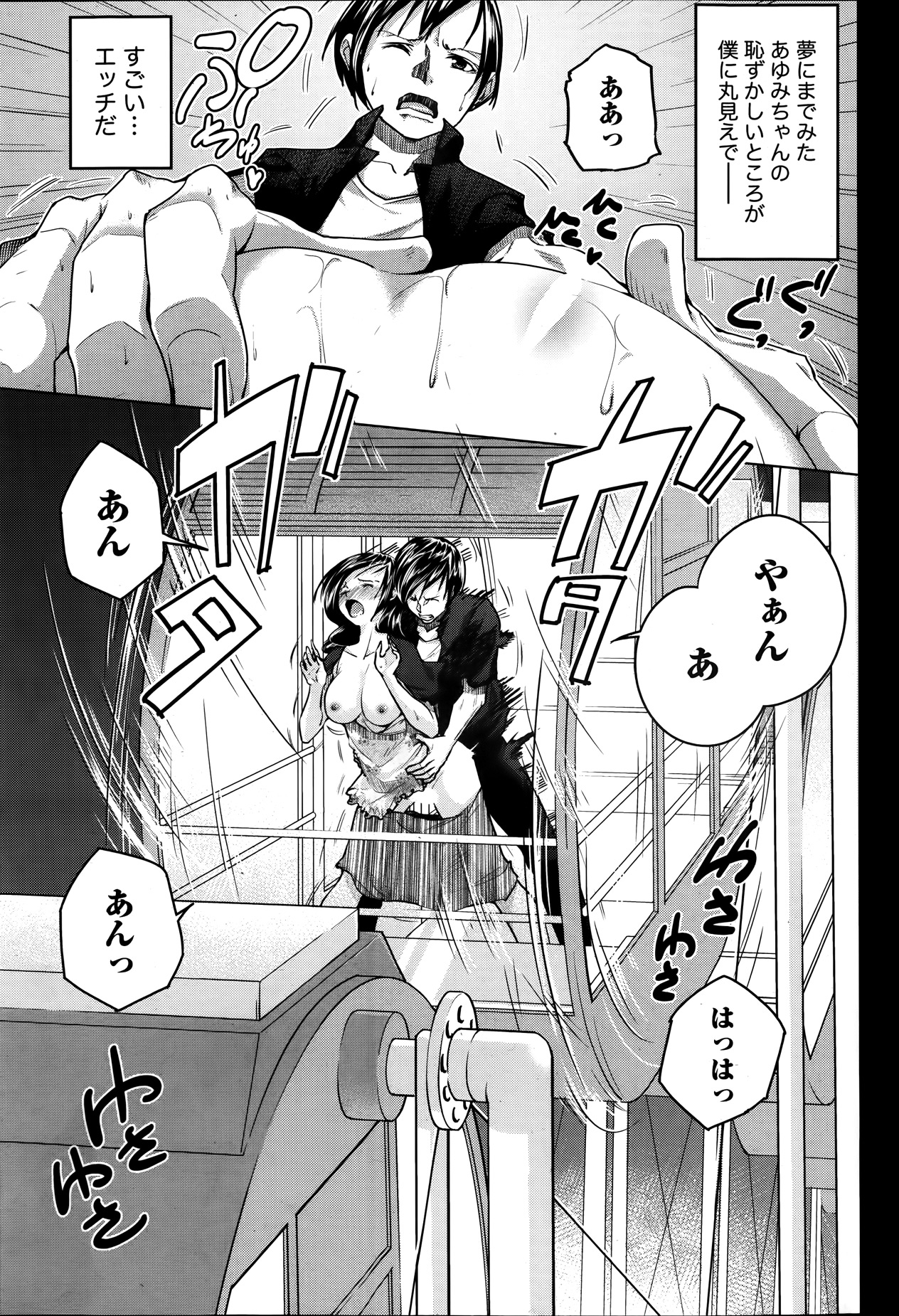 ナマイキッ！ 2014年1月号