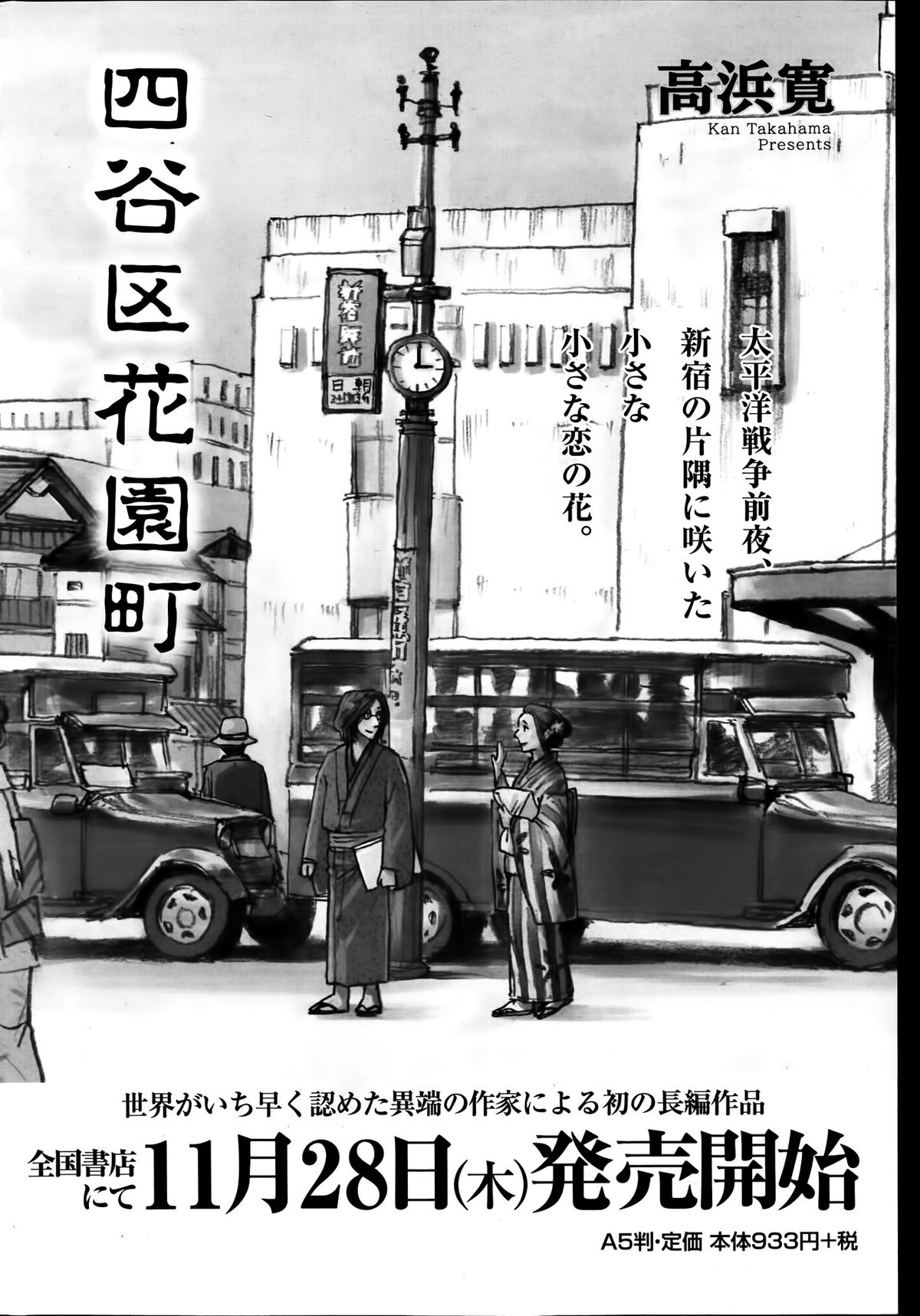 ナマイキッ！ 2014年1月号