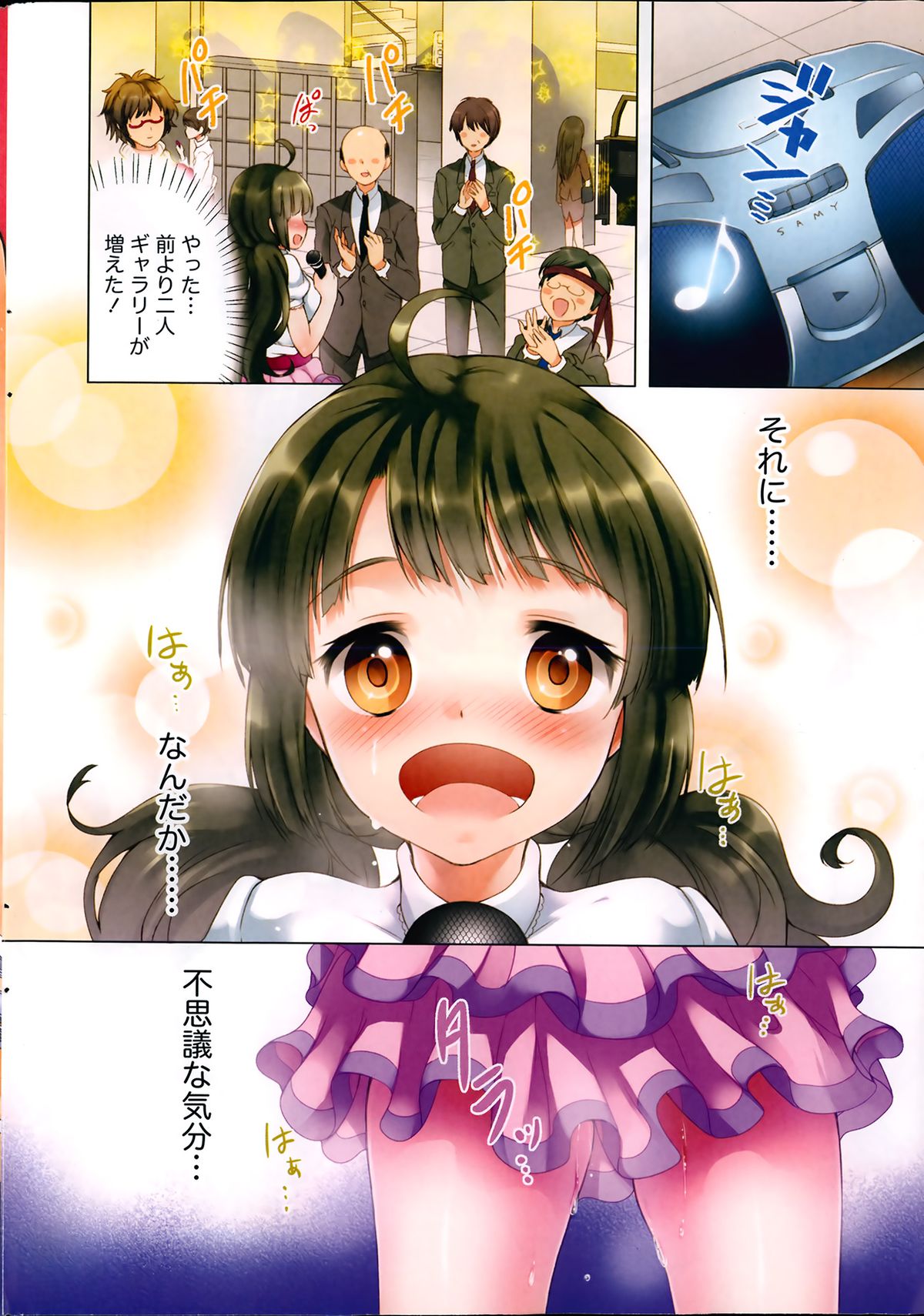 ナマイキッ！ 2014年1月号