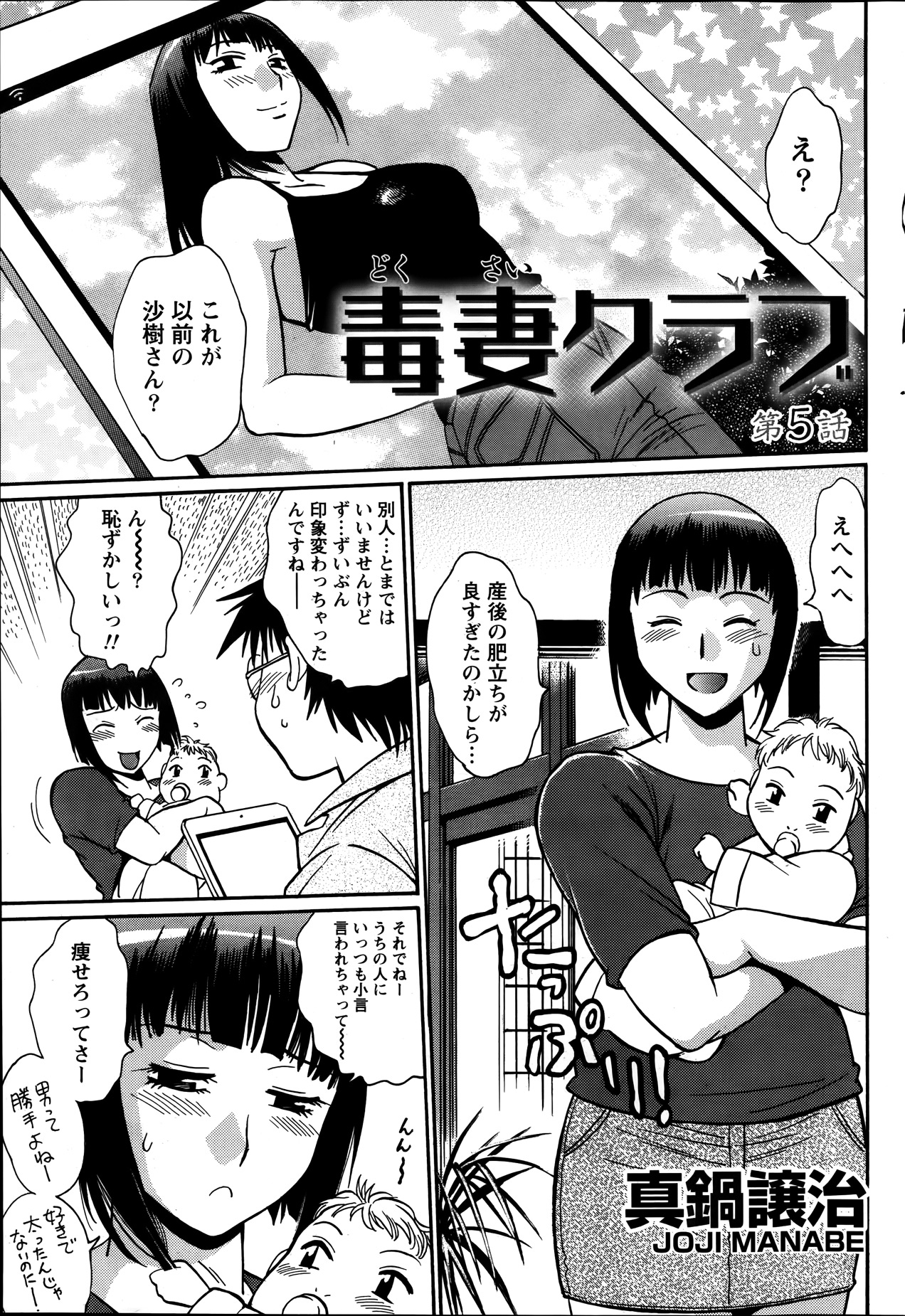 ナマイキッ！ 2014年1月号