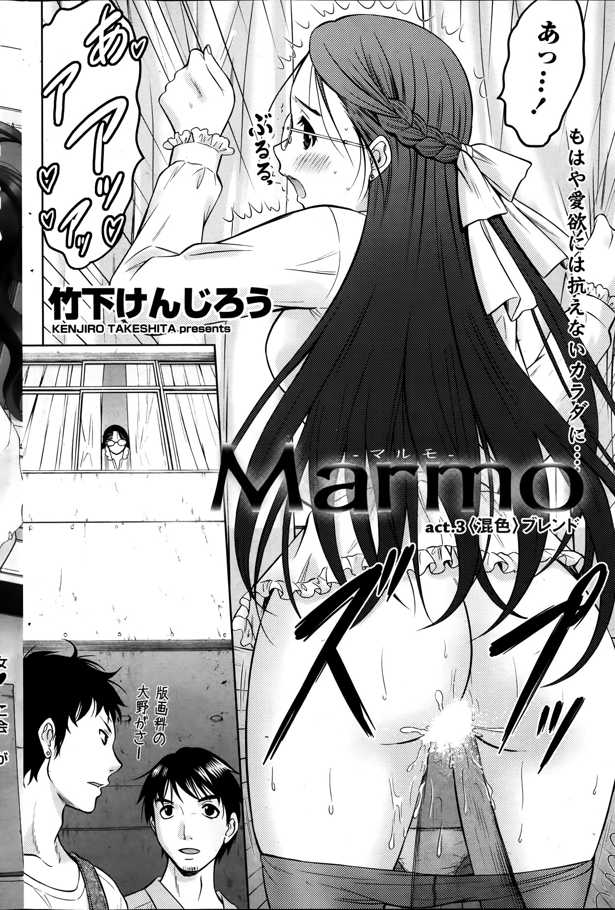 ナマイキッ！ 2014年1月号
