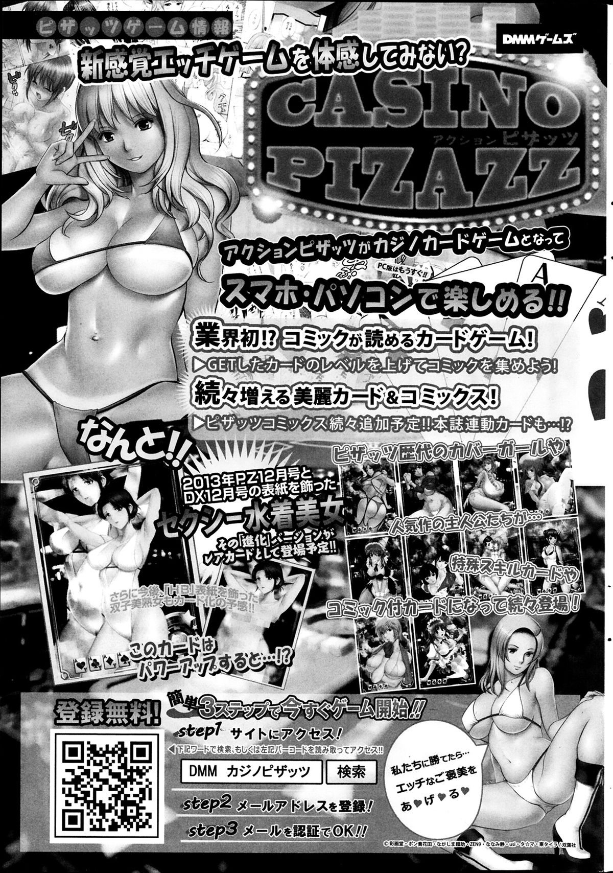 アクションピザッツ DX 2014年2月号