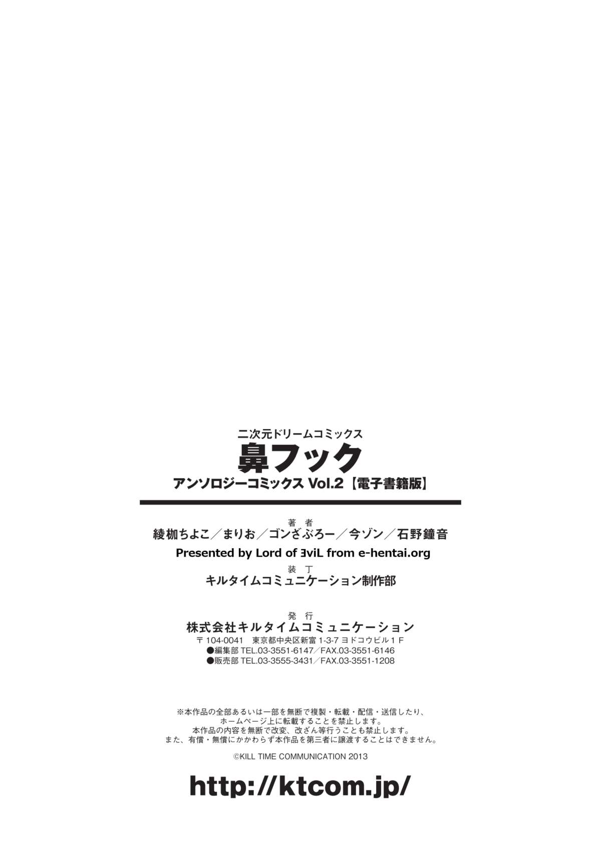 [アンソロジー] 鼻フック アンソロジーコミックス Vol.2 [DL版]