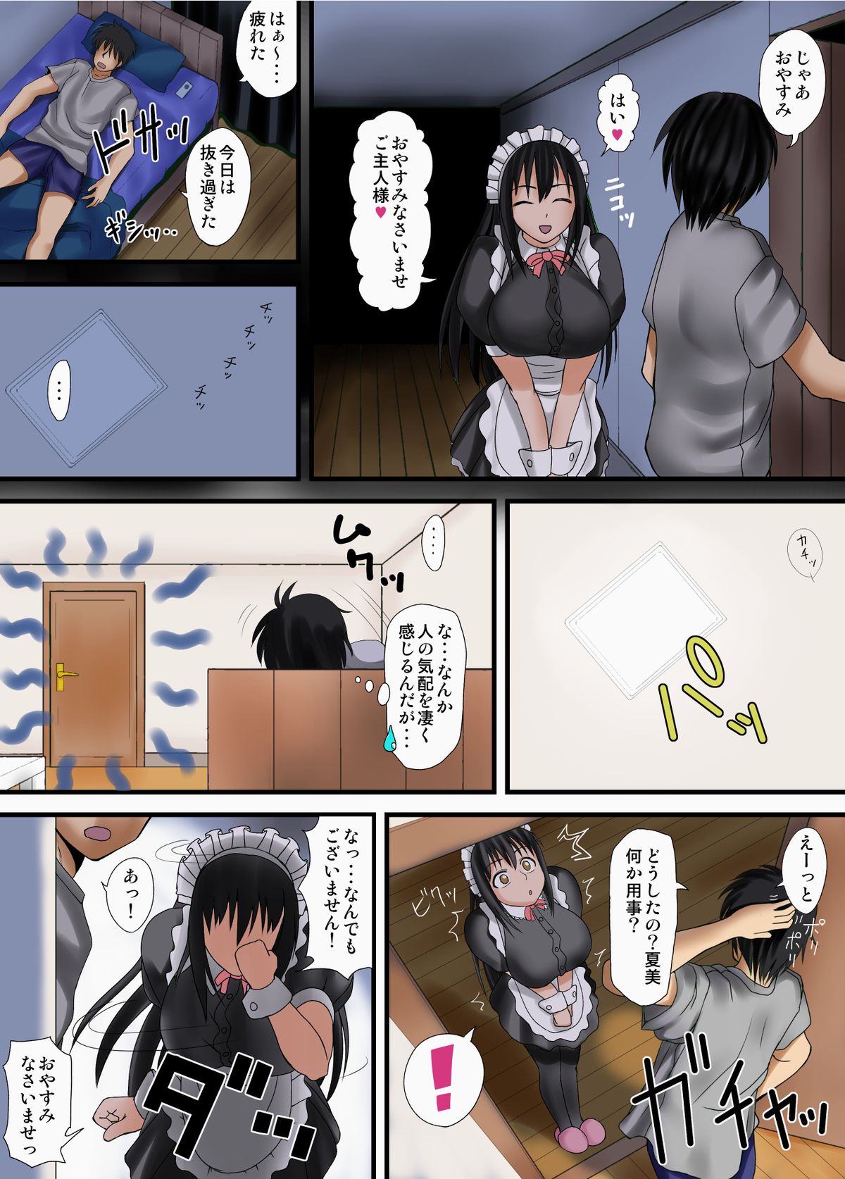 [玲瓏 (Nobuhiro)] メイドさんと暮らそう2