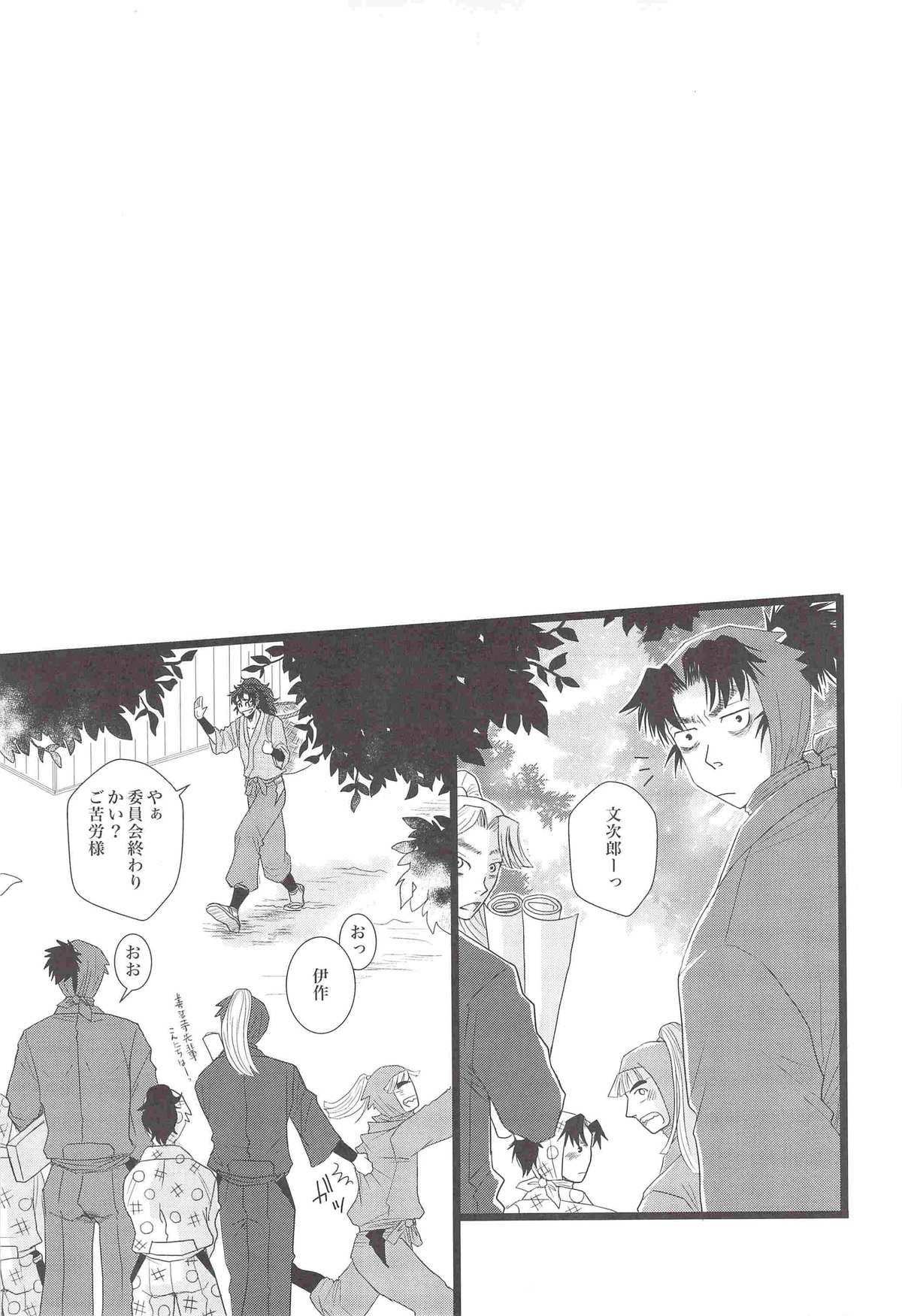 [STUDIO ASUMA (マツモトシィマ)うんぷてんぷ(落第忍者乱太郎)