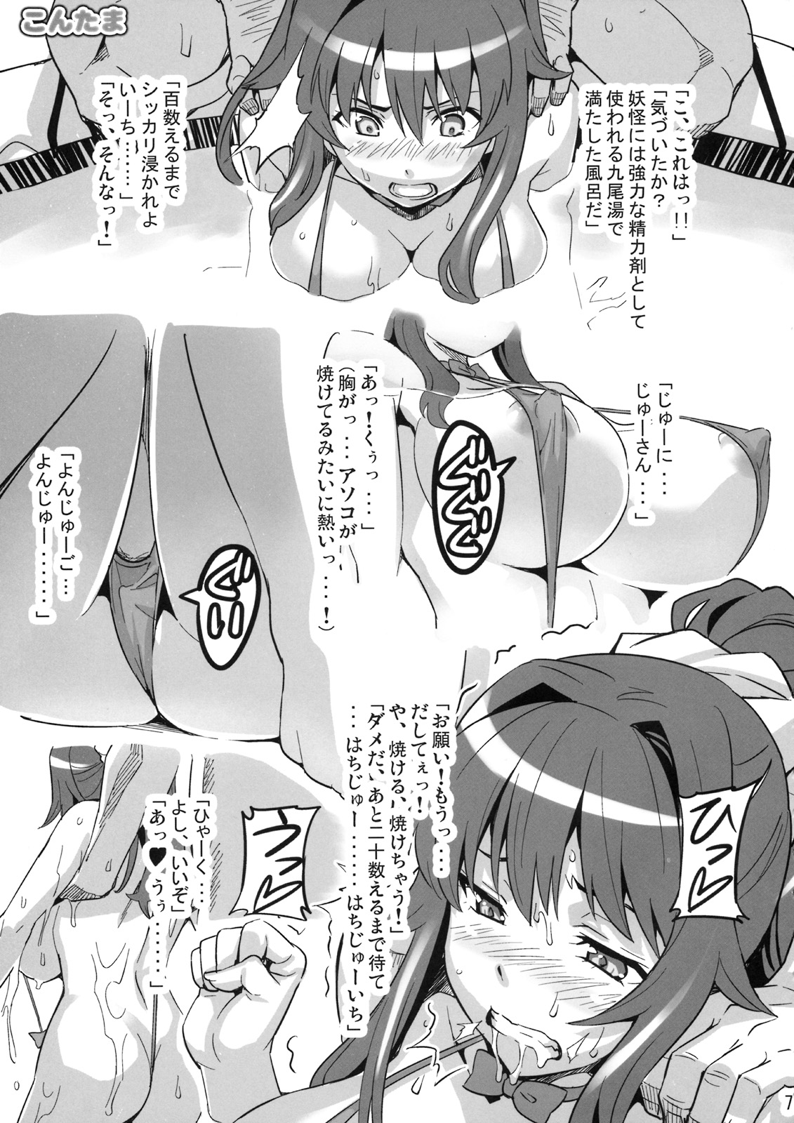 (C75) [真珠貝 (武田弘光)] こんたま ぷらす (かのこん, アルカナハート) [無修正]