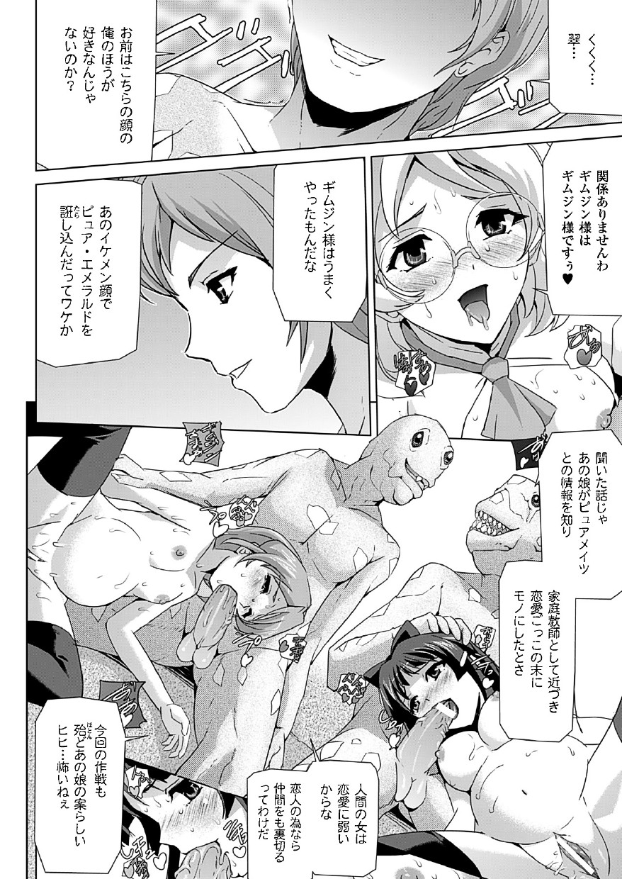 [助三郎] 美少女魔法戦士ピュアメイツ [DL版]