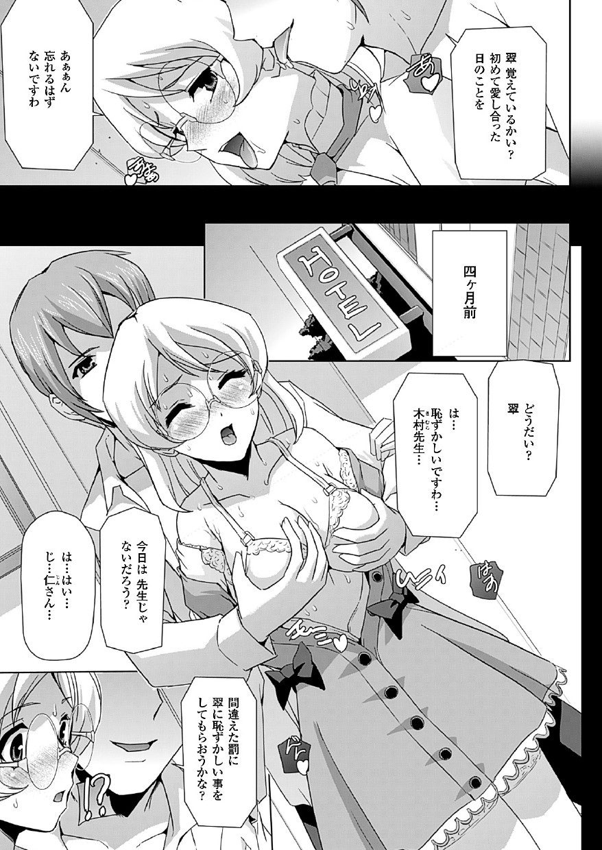 [助三郎] 美少女魔法戦士ピュアメイツ [DL版]