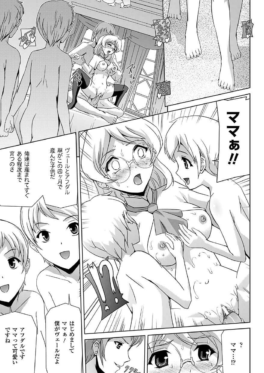 [助三郎] 美少女魔法戦士ピュアメイツ [DL版]