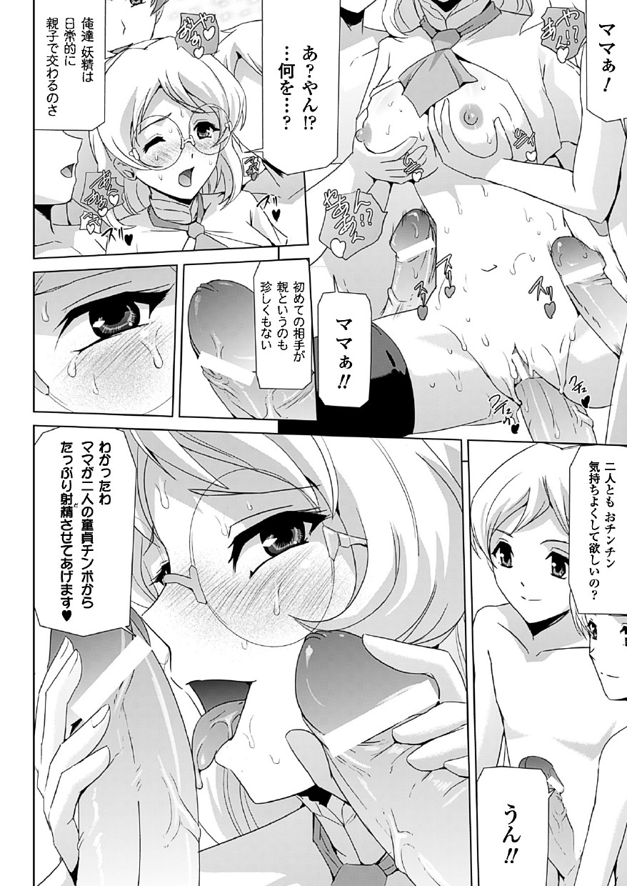 [助三郎] 美少女魔法戦士ピュアメイツ [DL版]
