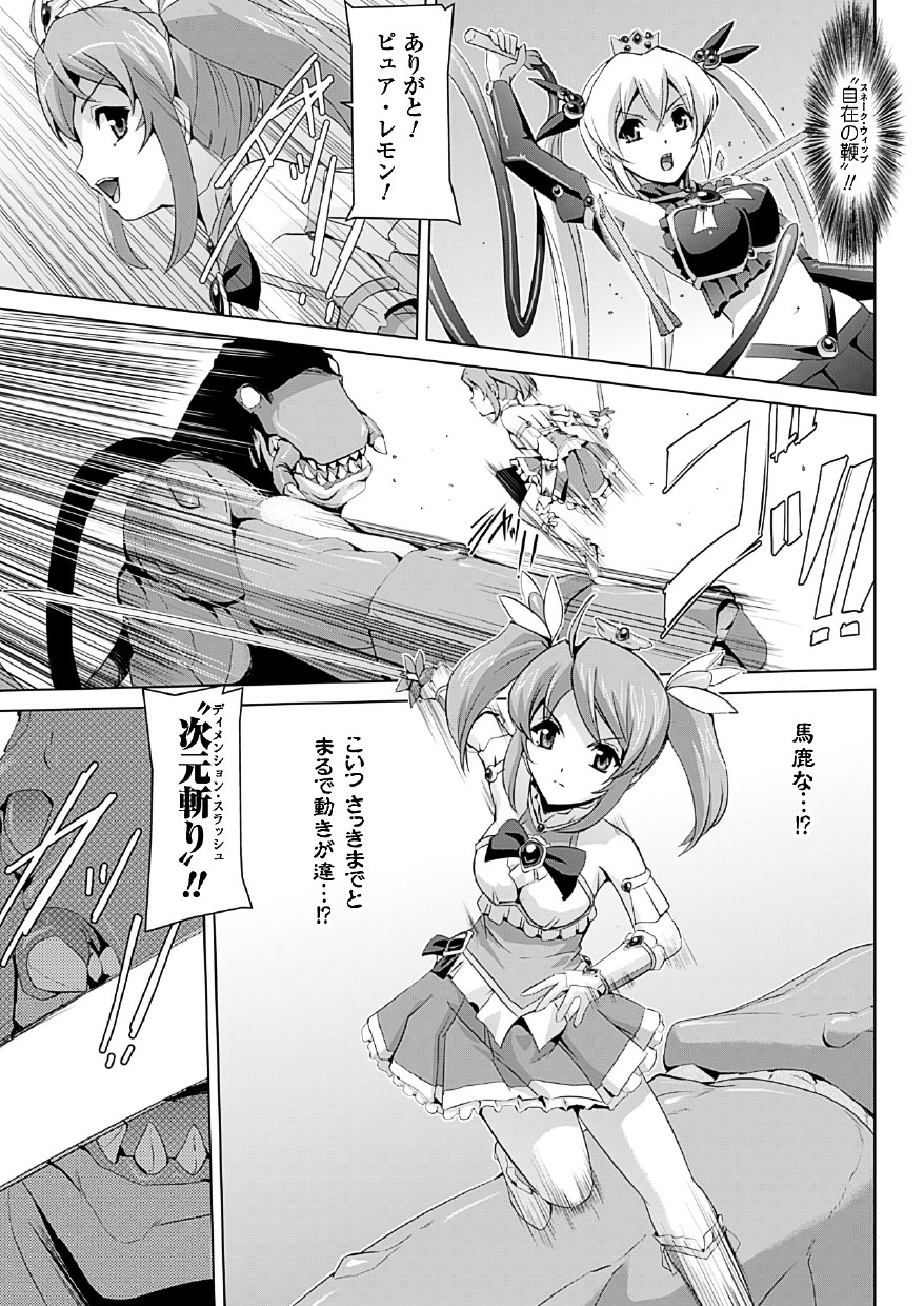 [助三郎] 美少女魔法戦士ピュアメイツ [DL版]