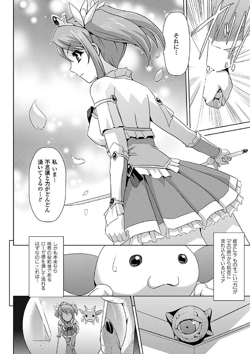 [助三郎] 美少女魔法戦士ピュアメイツ [DL版]