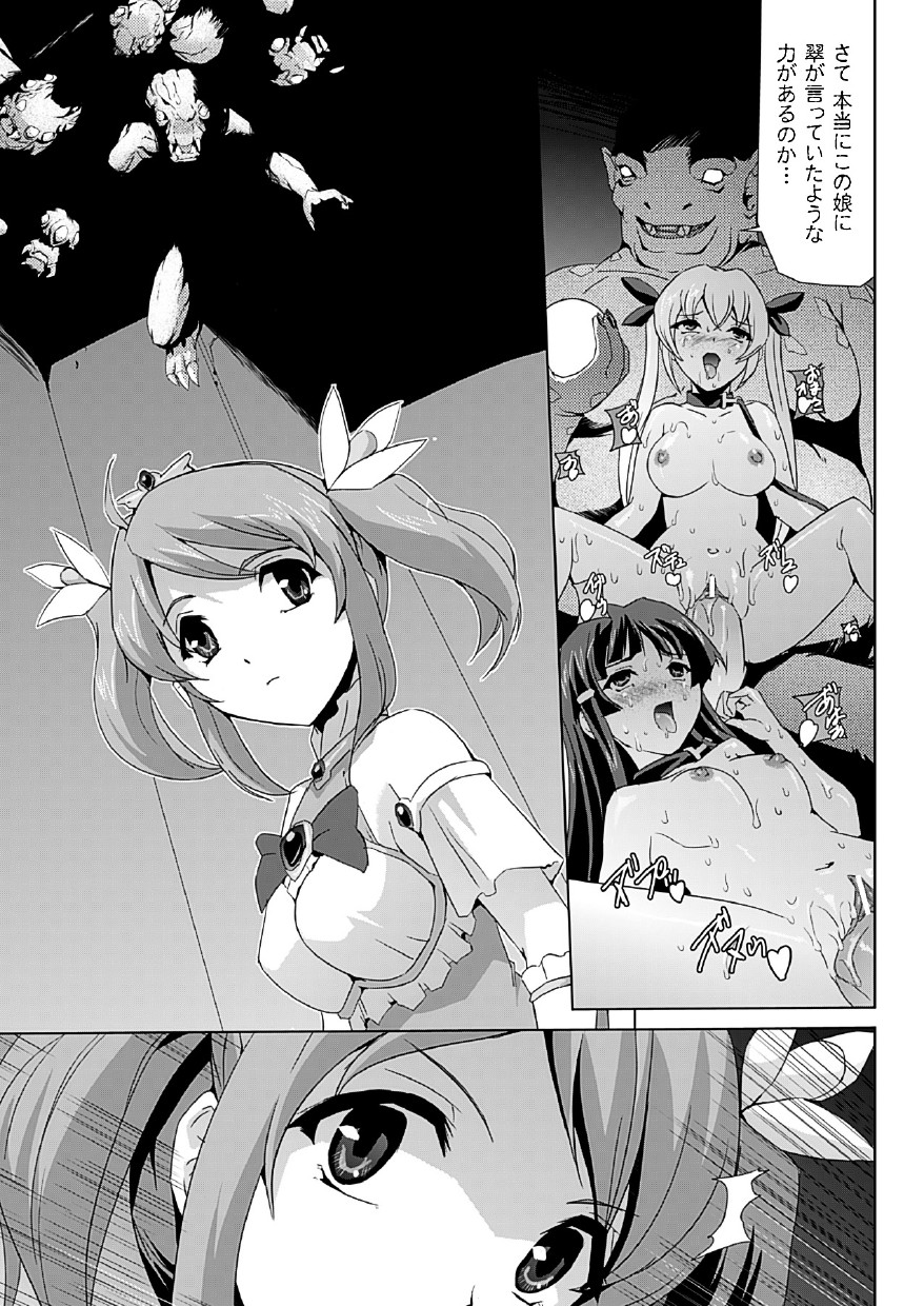 [助三郎] 美少女魔法戦士ピュアメイツ [DL版]