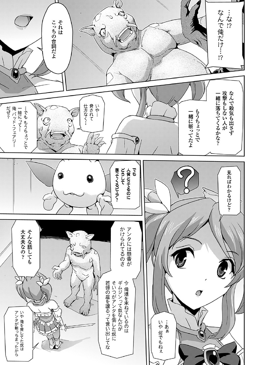 [助三郎] 美少女魔法戦士ピュアメイツ [DL版]