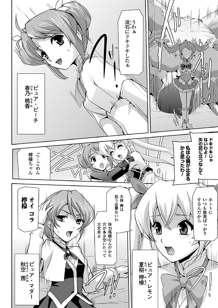 [助三郎] 美少女魔法戦士ピュアメイツ [DL版]
