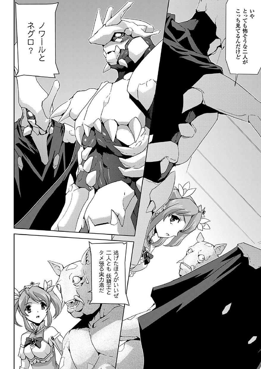 [助三郎] 美少女魔法戦士ピュアメイツ [DL版]