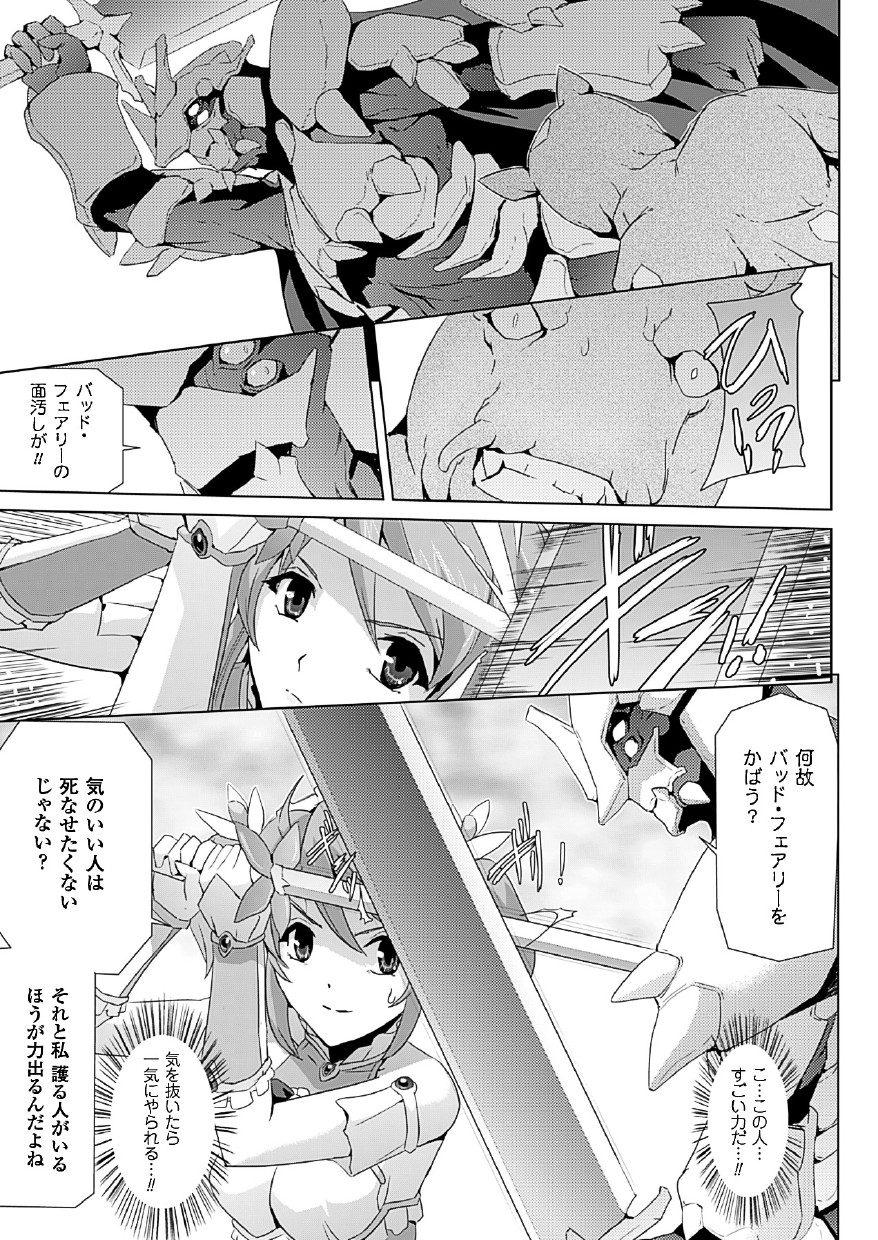 [助三郎] 美少女魔法戦士ピュアメイツ [DL版]