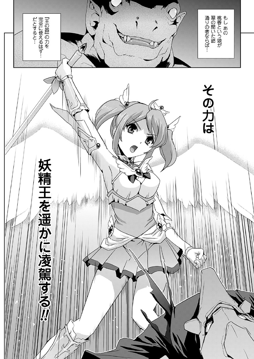 [助三郎] 美少女魔法戦士ピュアメイツ [DL版]