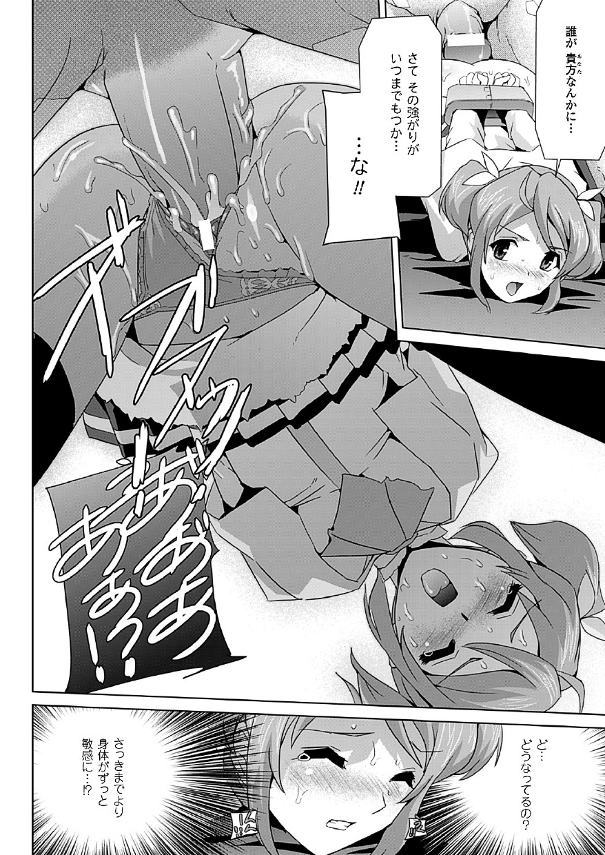 [助三郎] 美少女魔法戦士ピュアメイツ [DL版]