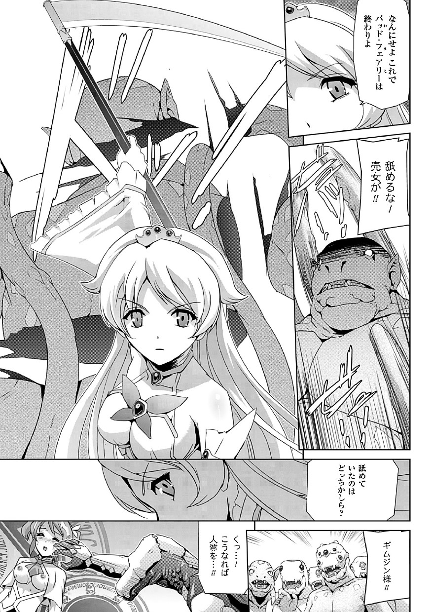[助三郎] 美少女魔法戦士ピュアメイツ [DL版]
