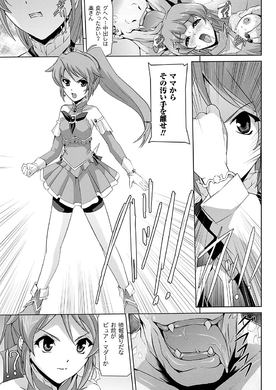 [助三郎] 美少女魔法戦士ピュアメイツ [DL版]