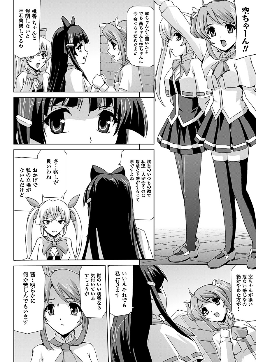 [助三郎] 美少女魔法戦士ピュアメイツ [DL版]