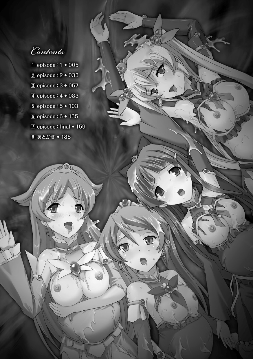 [助三郎] 美少女魔法戦士ピュアメイツ [DL版]