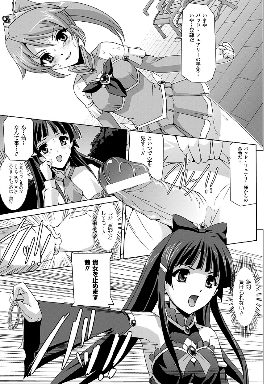 [助三郎] 美少女魔法戦士ピュアメイツ [DL版]
