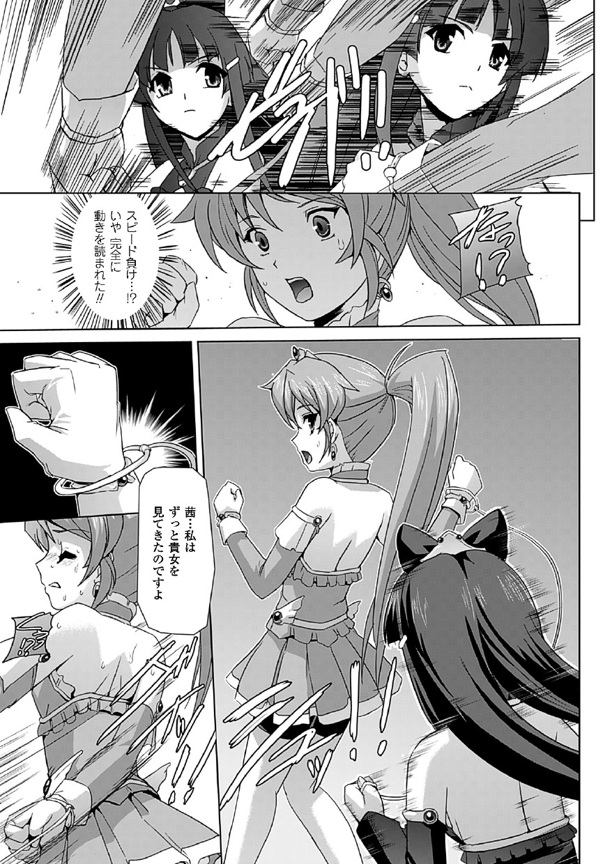 [助三郎] 美少女魔法戦士ピュアメイツ [DL版]