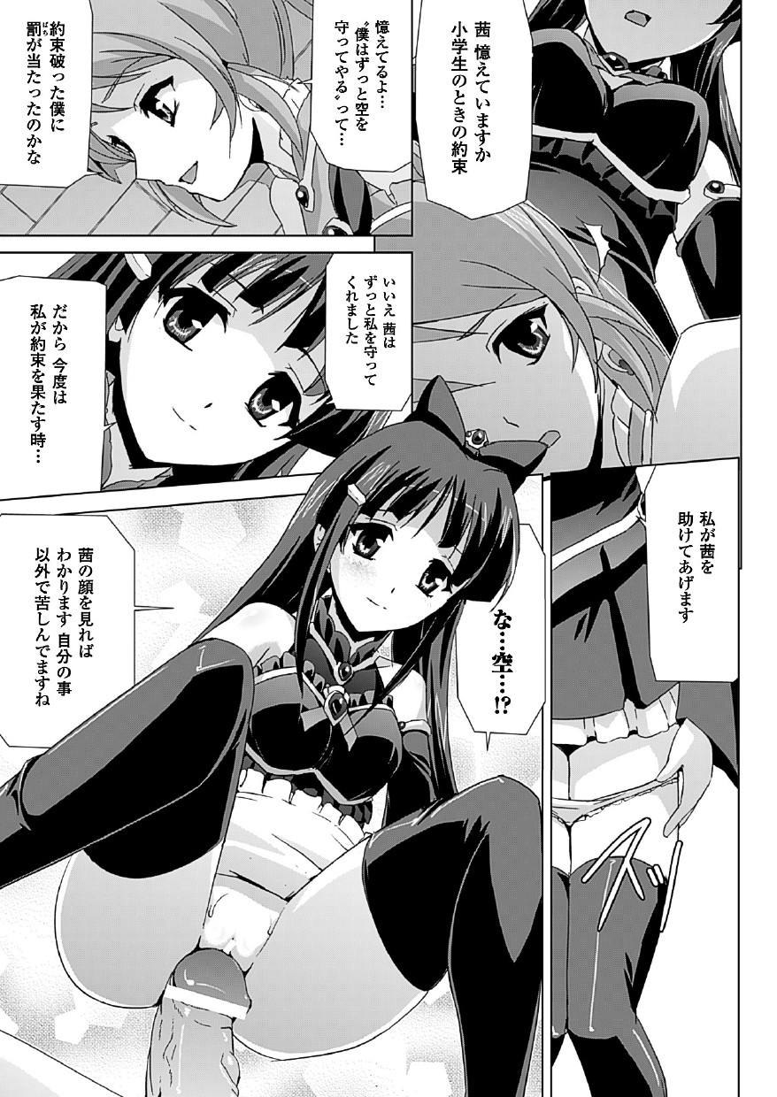 [助三郎] 美少女魔法戦士ピュアメイツ [DL版]