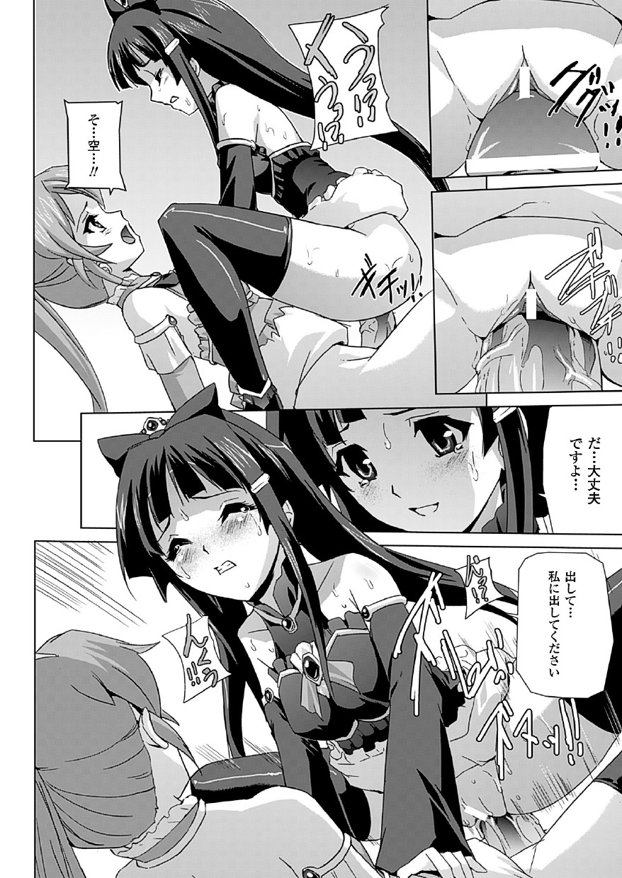 [助三郎] 美少女魔法戦士ピュアメイツ [DL版]